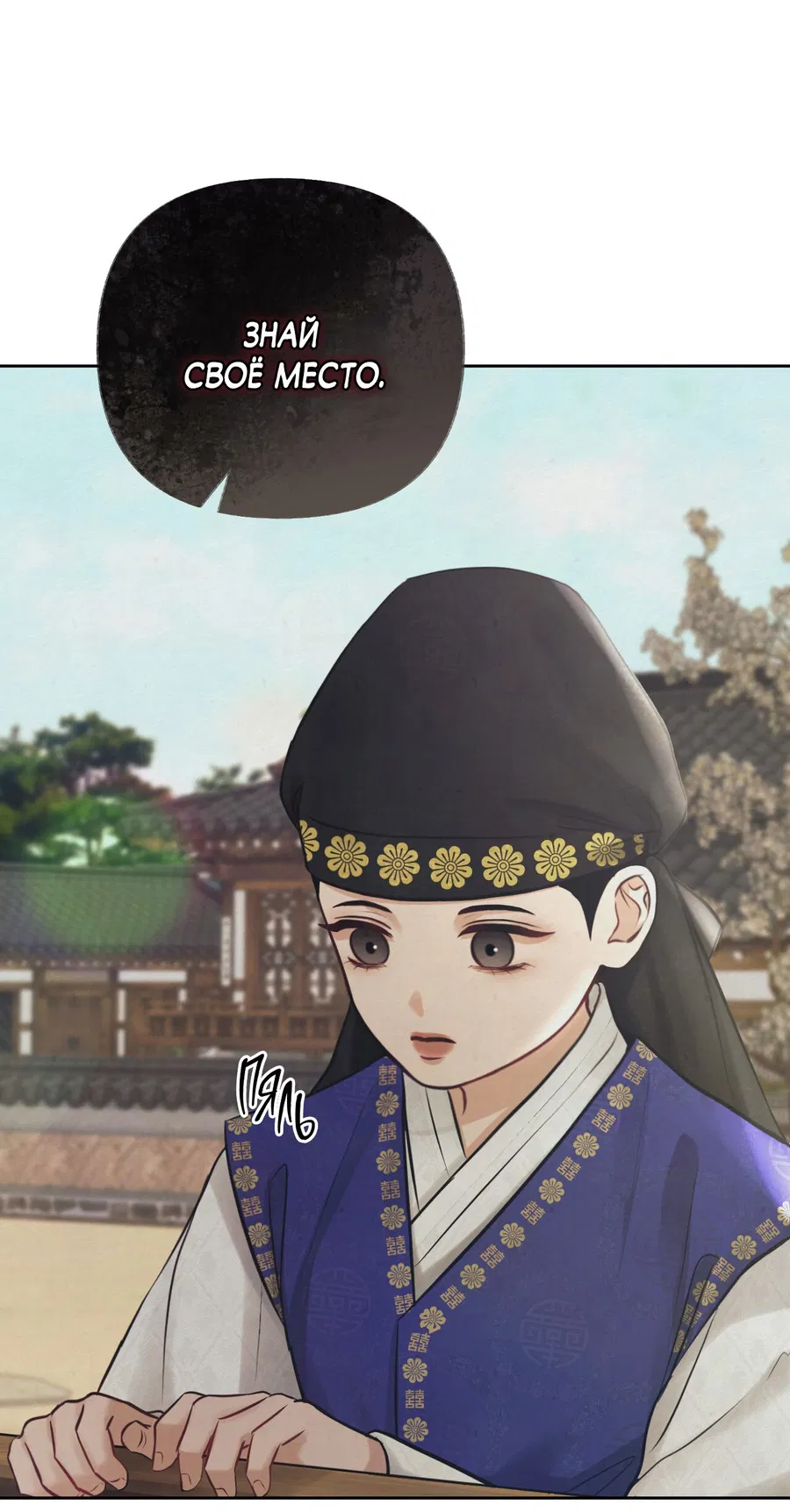 Манга Кара - Глава 1 Страница 63