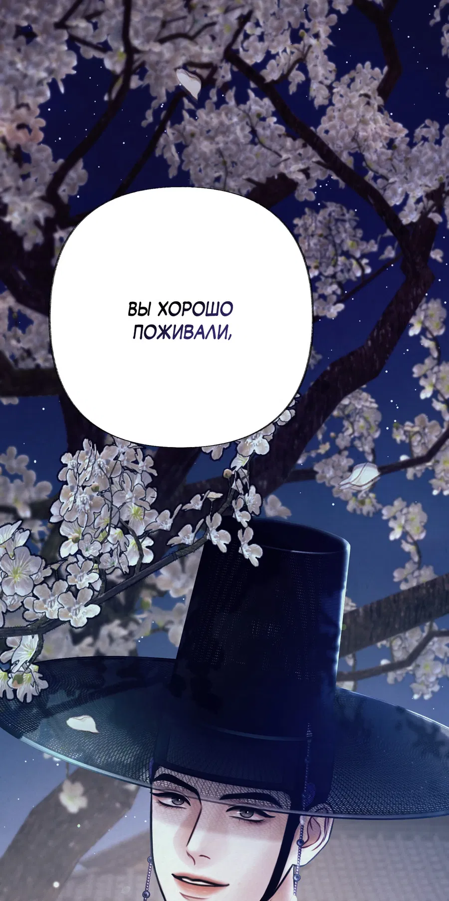 Манга Кара - Глава 1 Страница 102