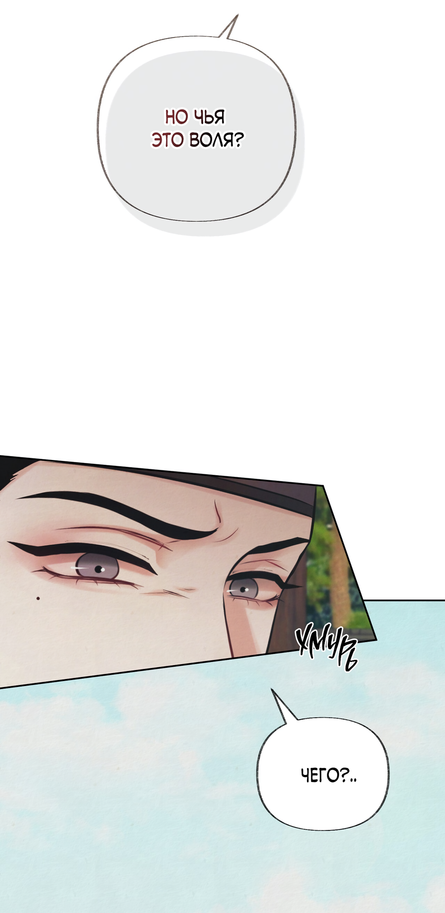Манга Кара - Глава 1 Страница 57