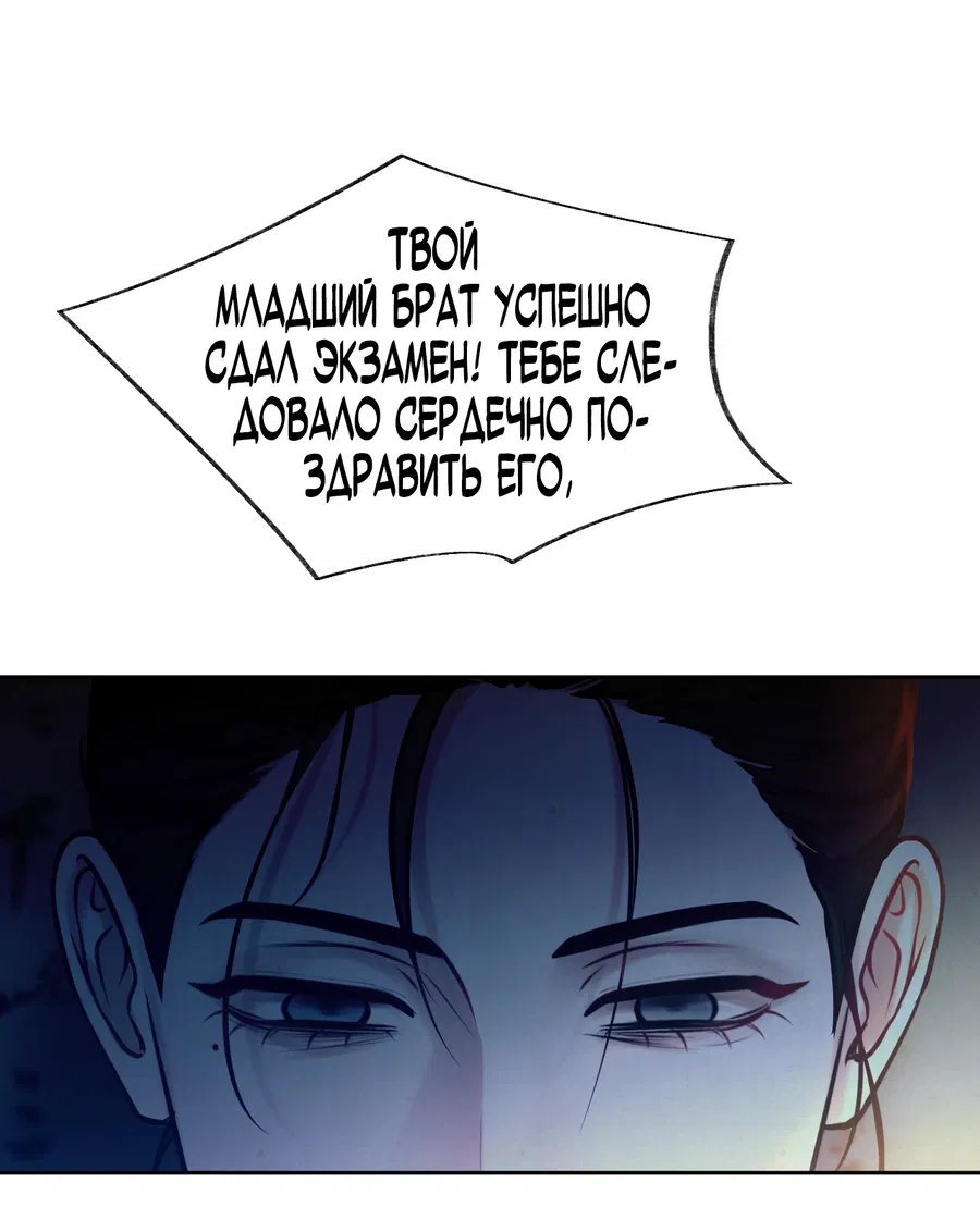 Манга Кара - Глава 1 Страница 84