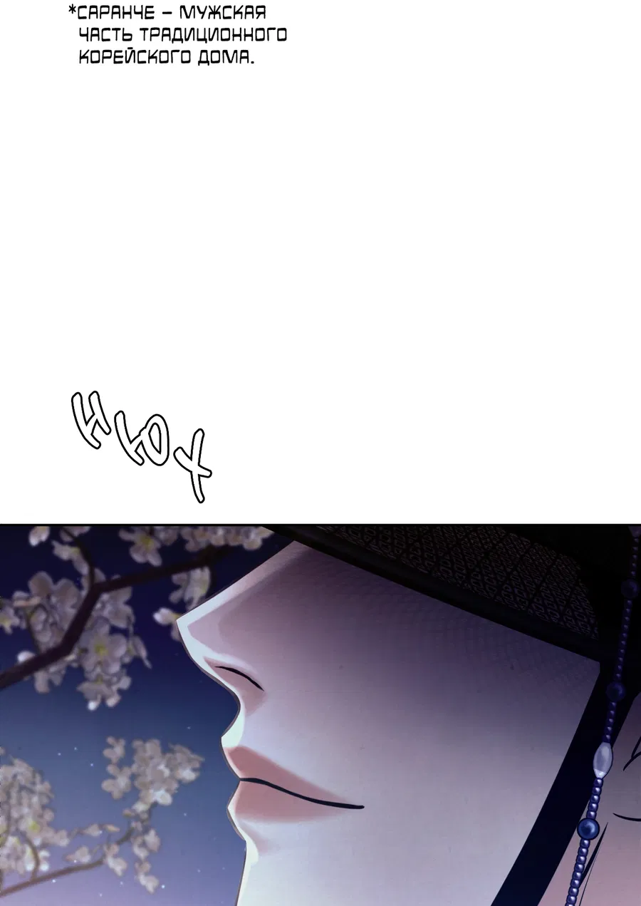 Манга Кара - Глава 1 Страница 100