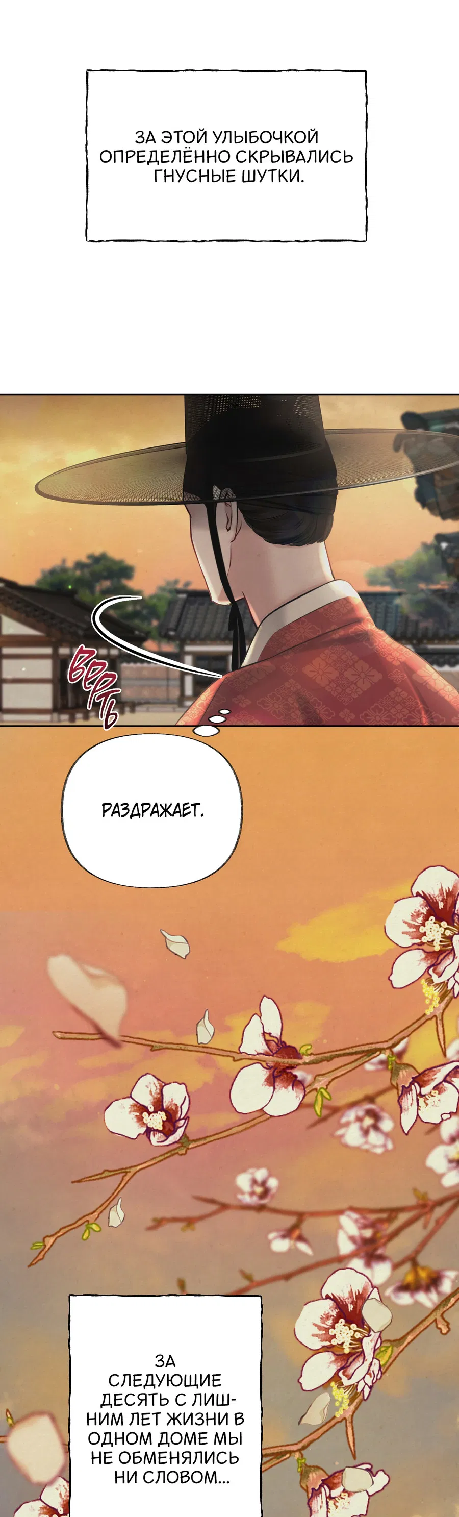 Манга Кара - Глава 1 Страница 73