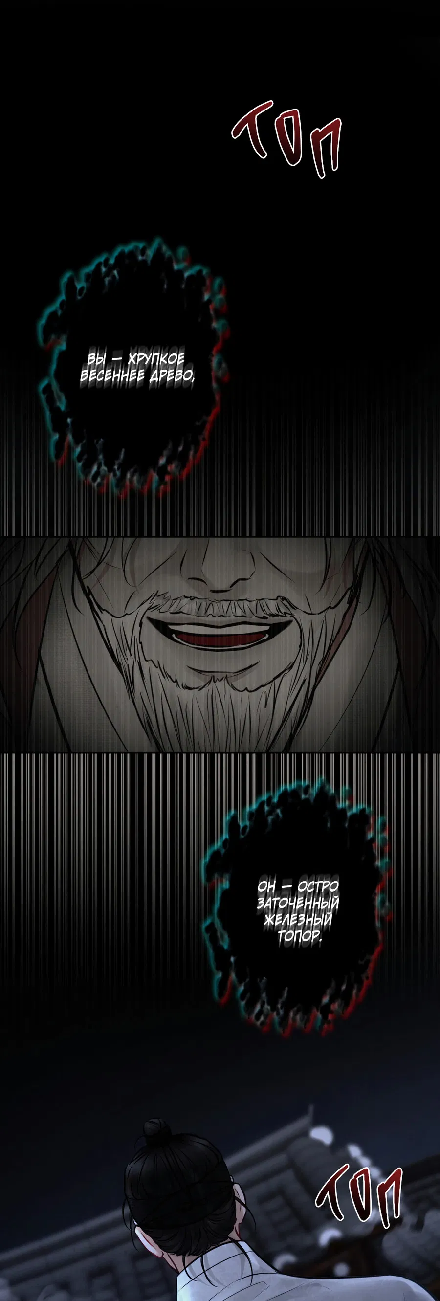 Манга Кара - Глава 1 Страница 10