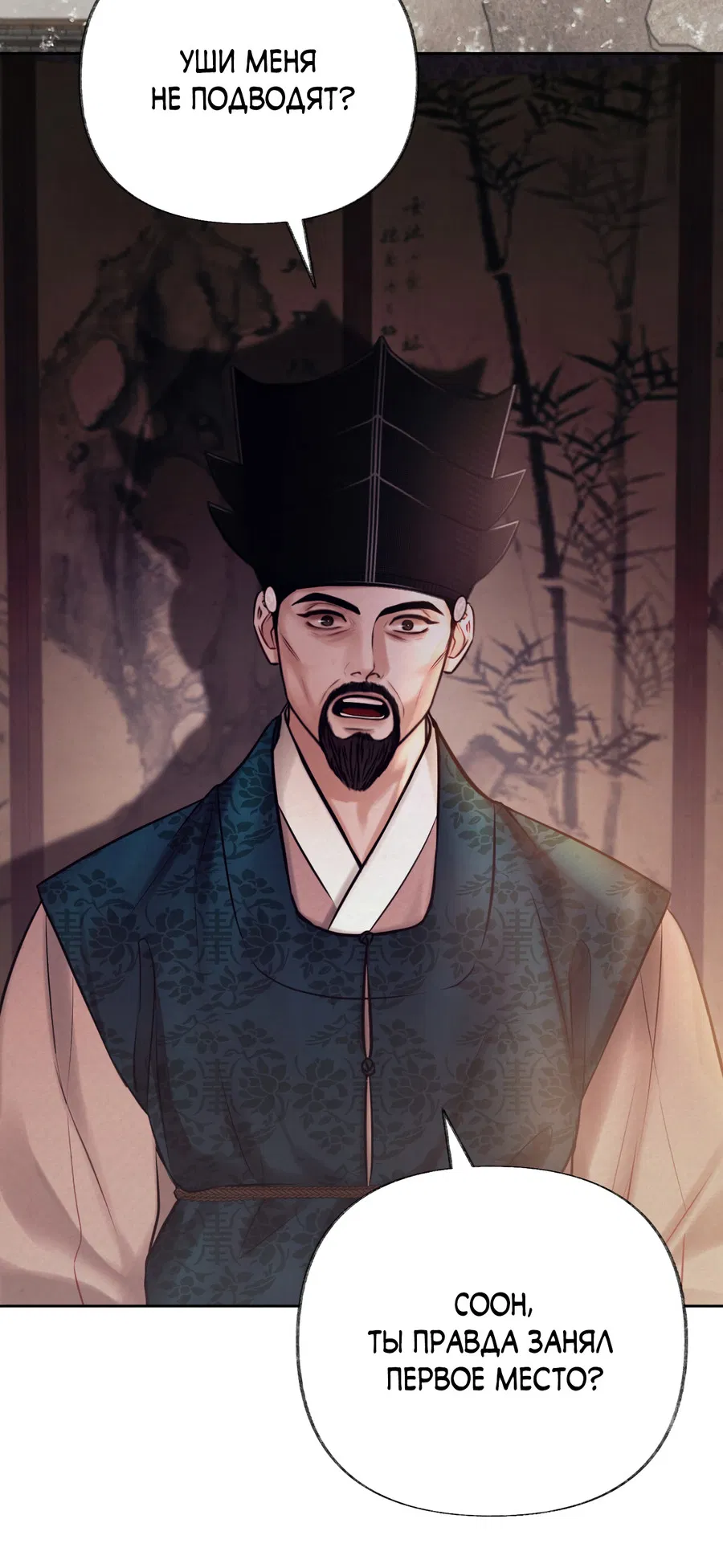 Манга Кара - Глава 1 Страница 77