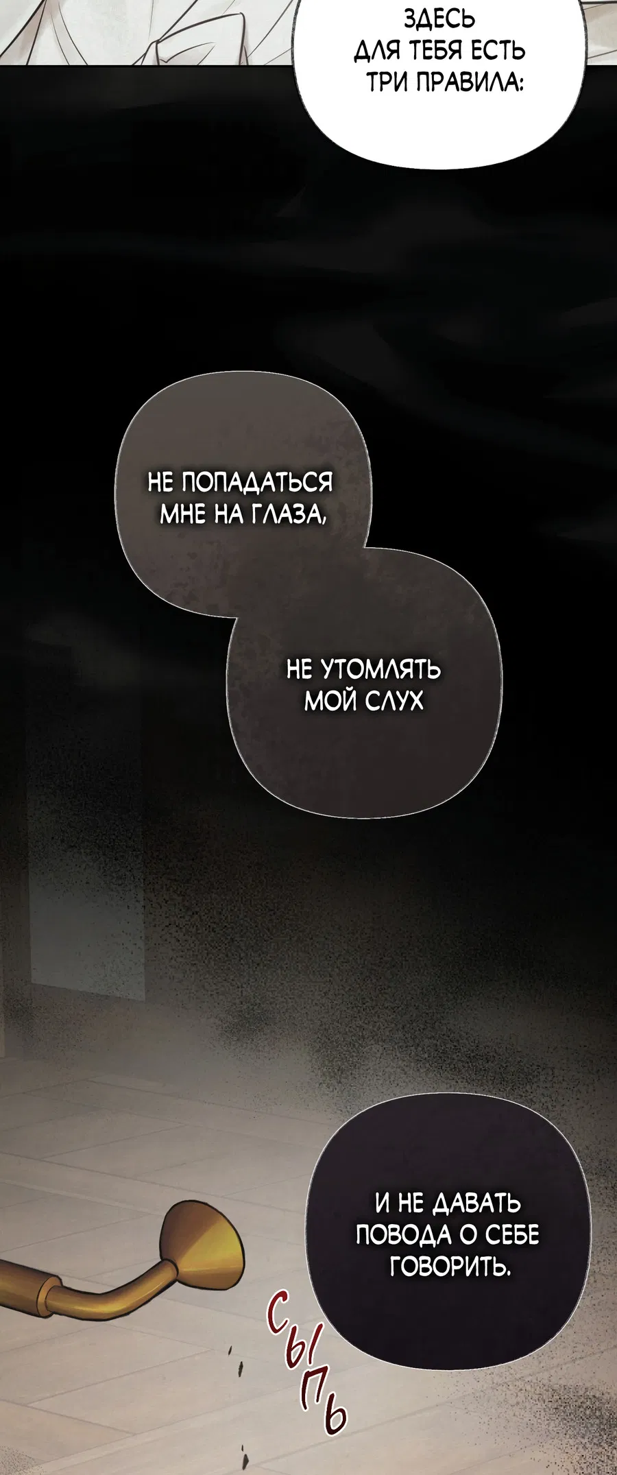 Манга Кара - Глава 1 Страница 61