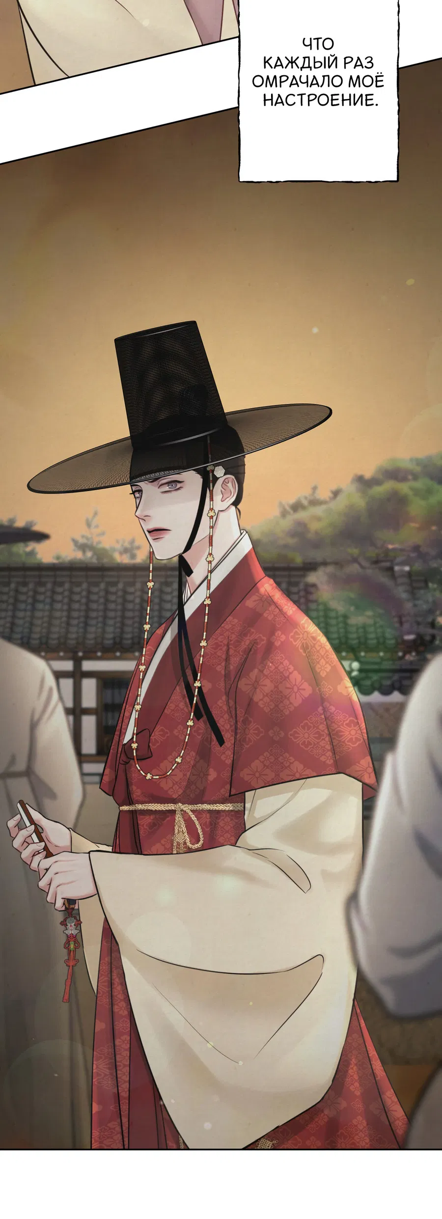 Манга Кара - Глава 1 Страница 72