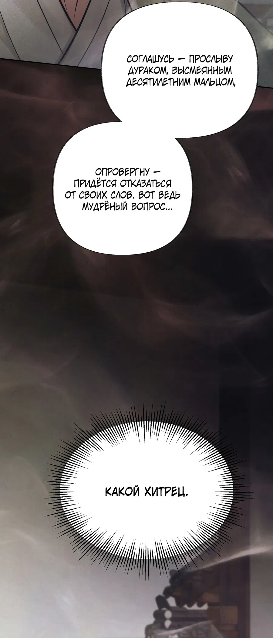 Манга Кара - Глава 1 Страница 48