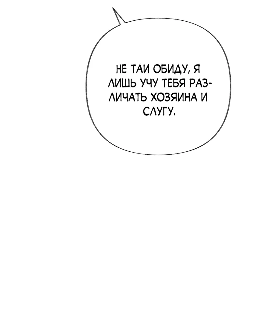 Манга Кара - Глава 1 Страница 55