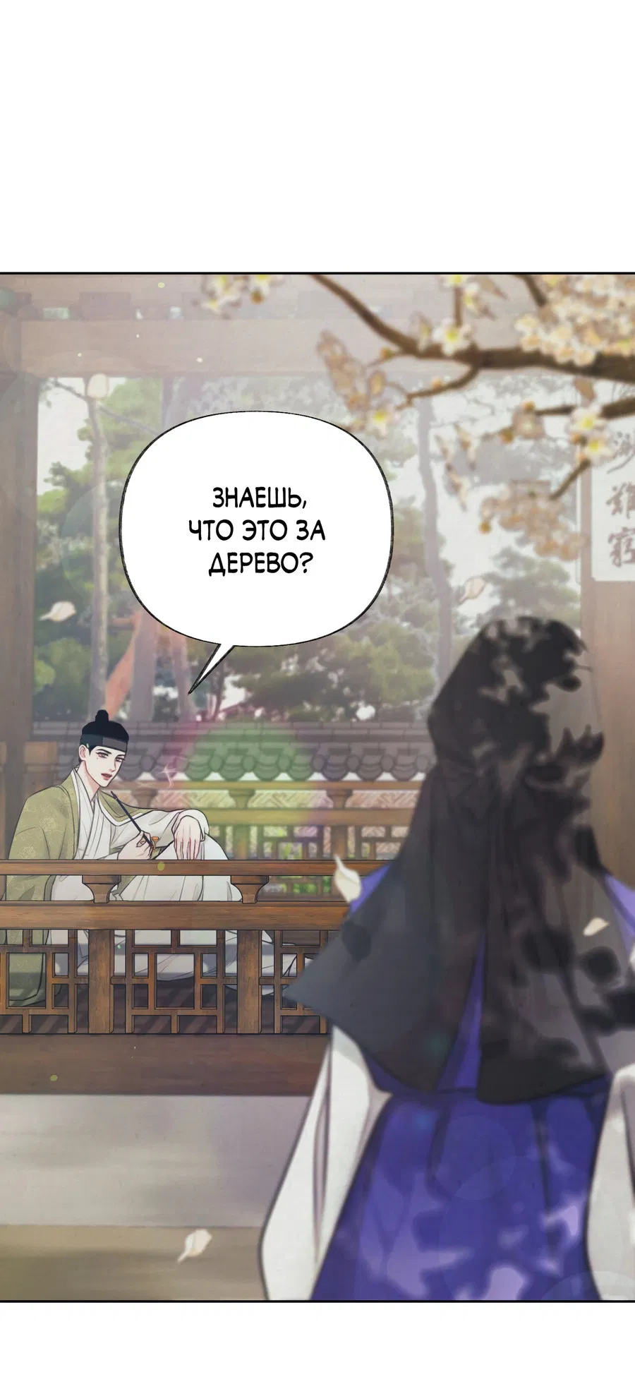 Манга Кара - Глава 1 Страница 35