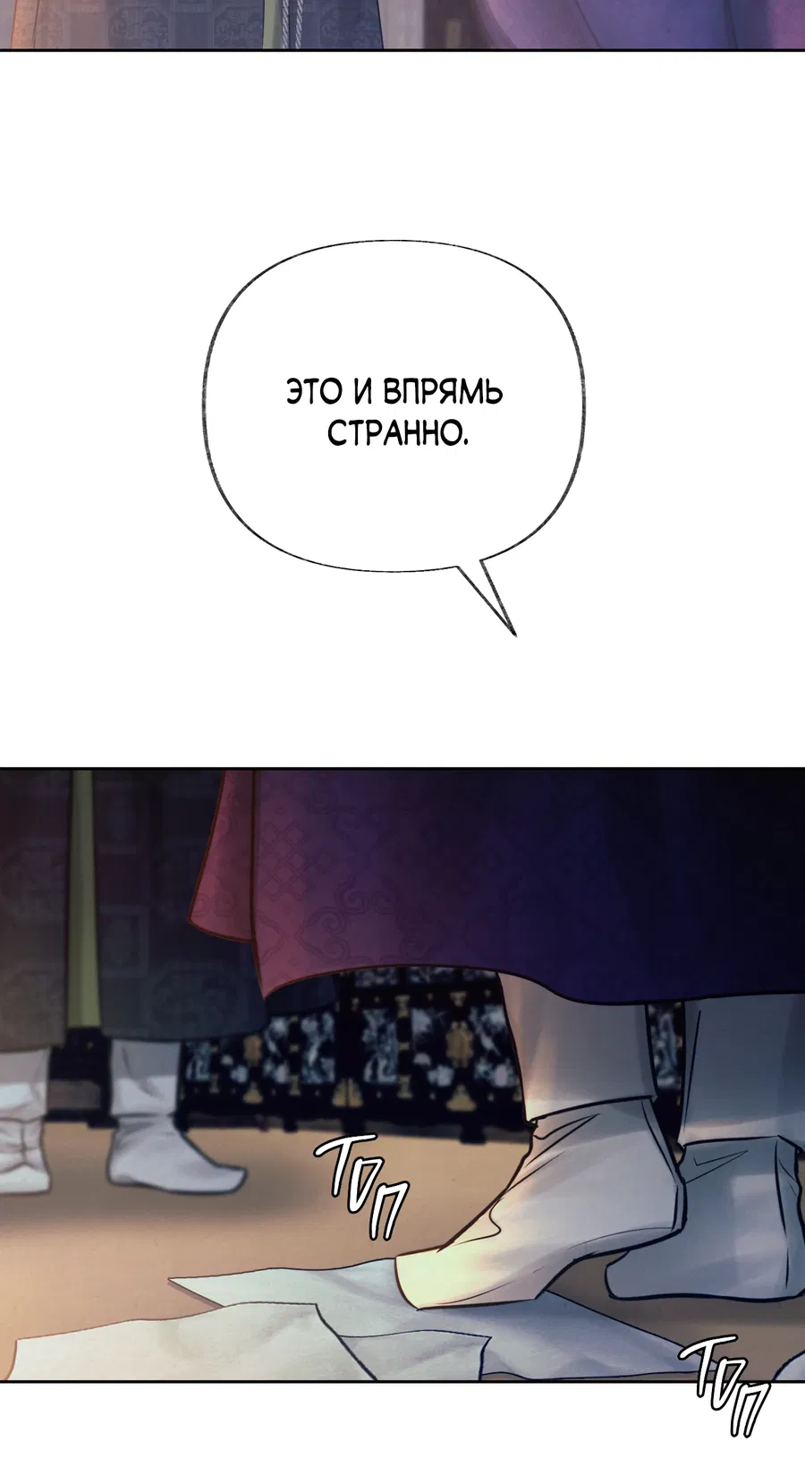 Манга Кара - Глава 1 Страница 87