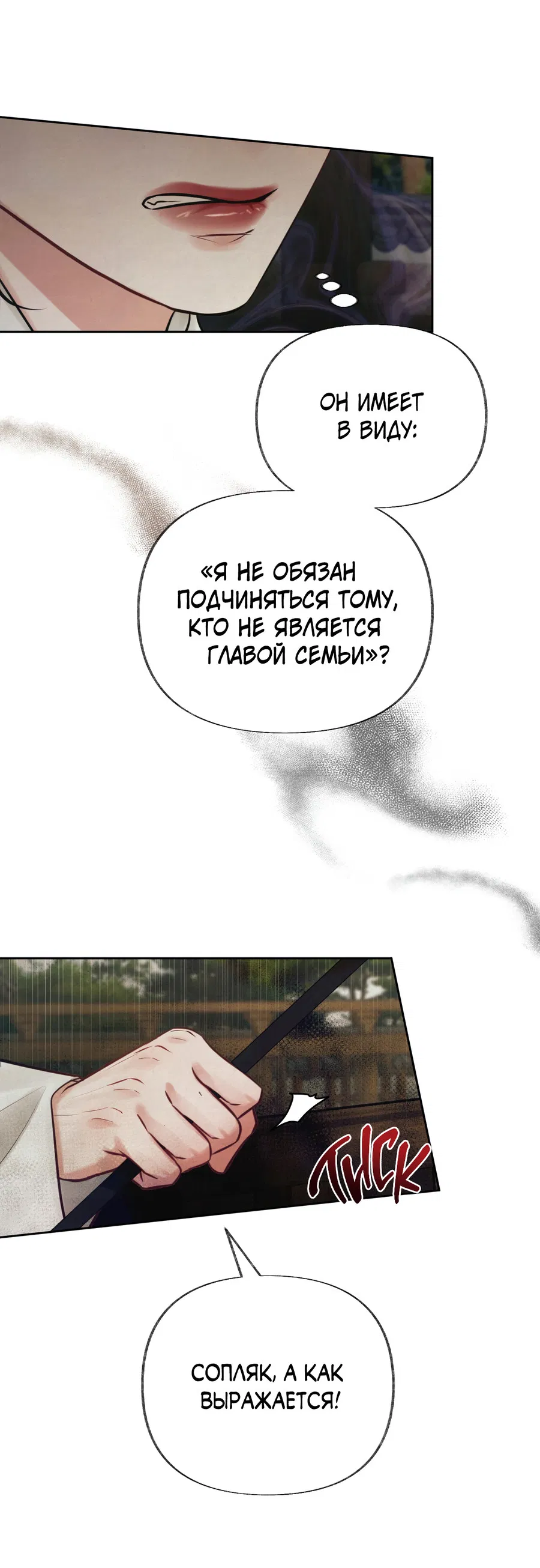 Манга Кара - Глава 1 Страница 59