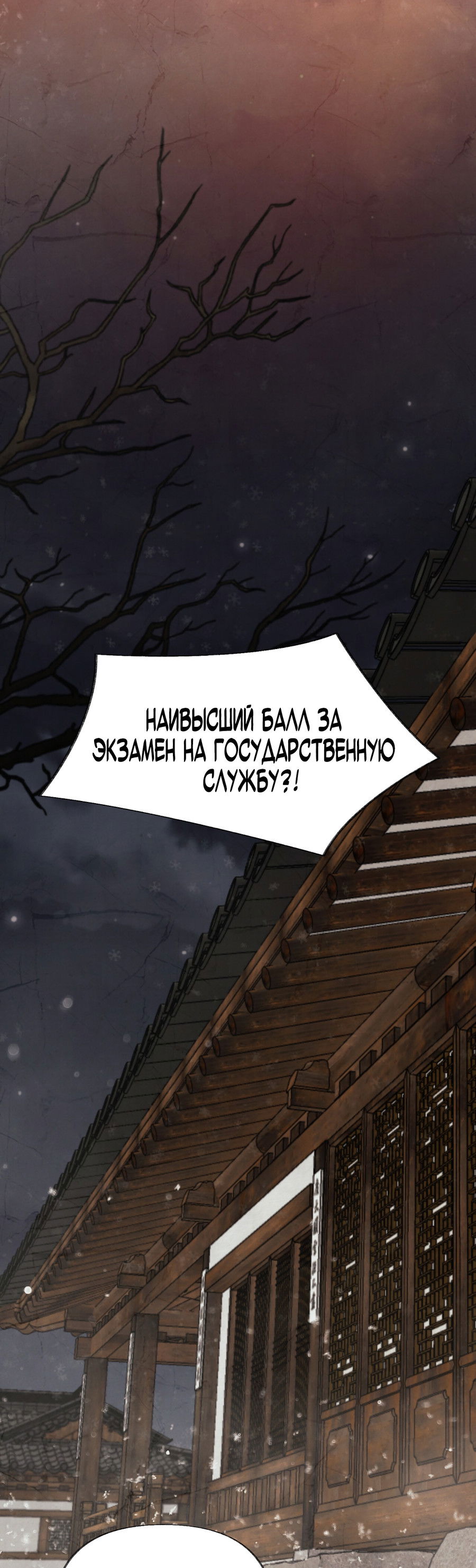 Манга Кара - Глава 1 Страница 76