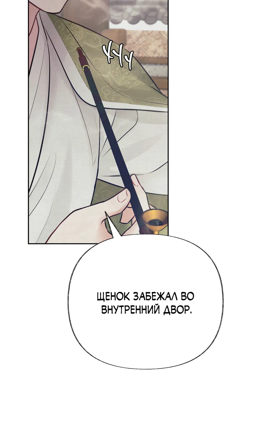 Манга Кара - Глава 1 Страница 33