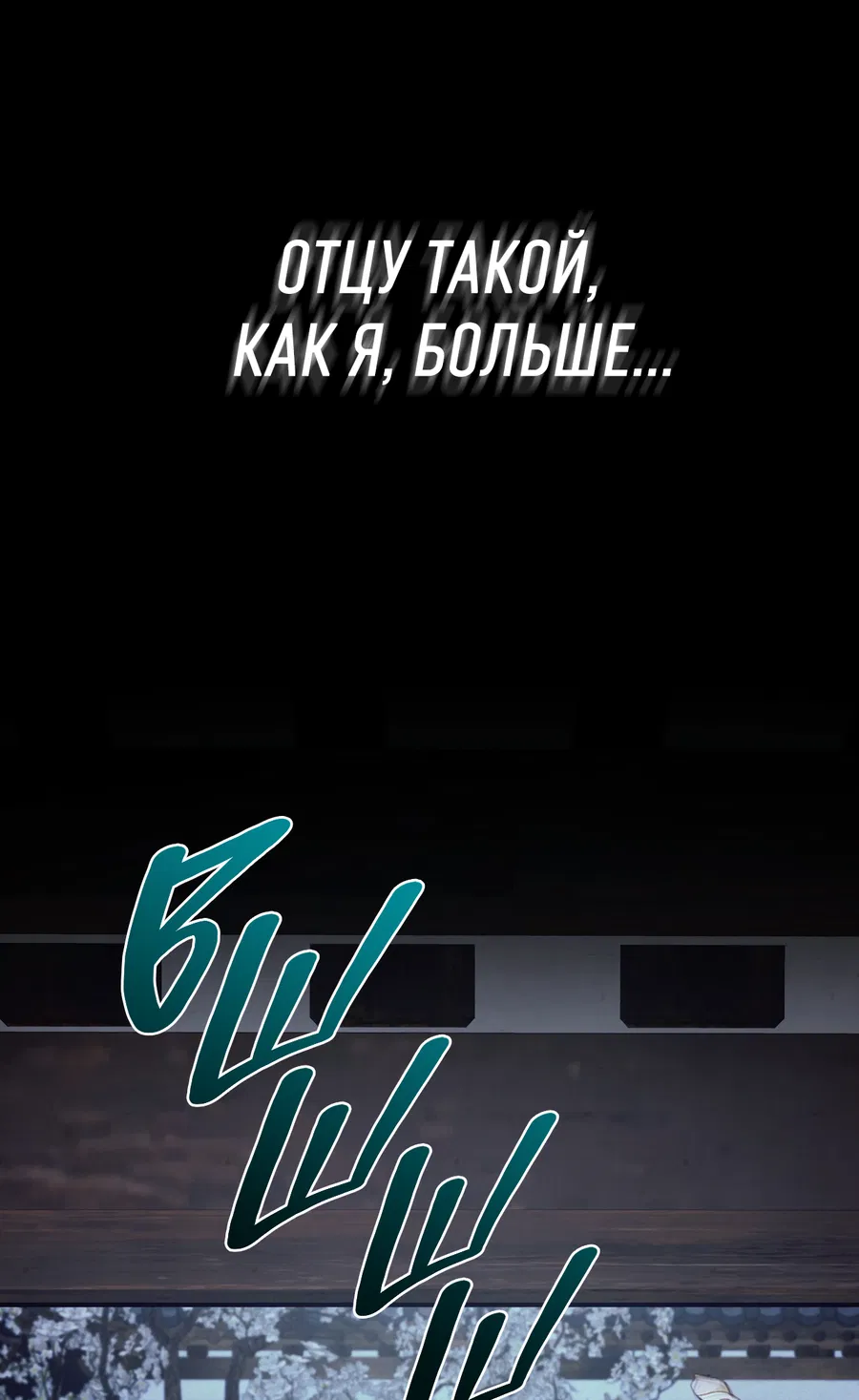 Манга Кара - Глава 1 Страница 95