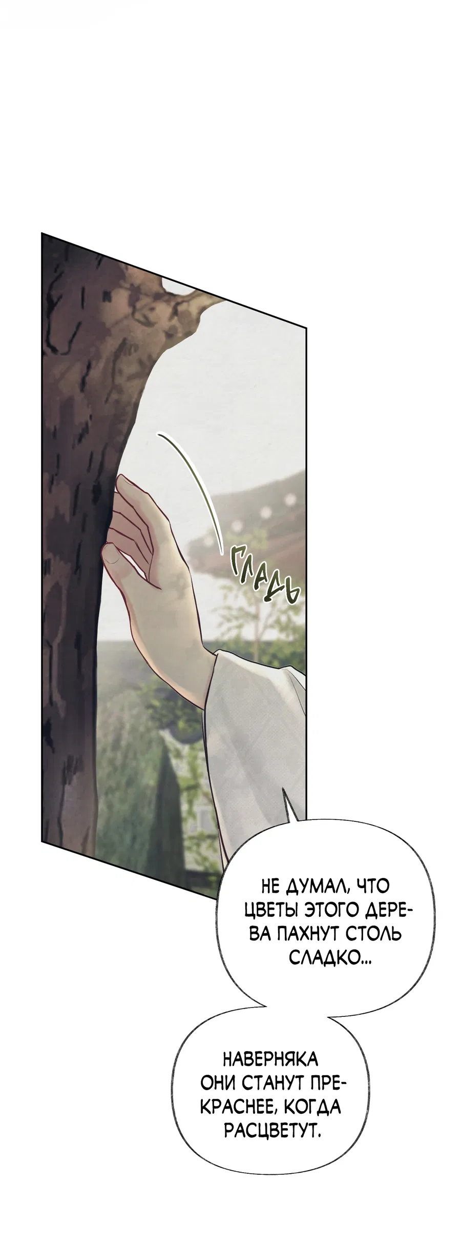 Манга Кара - Глава 1 Страница 39