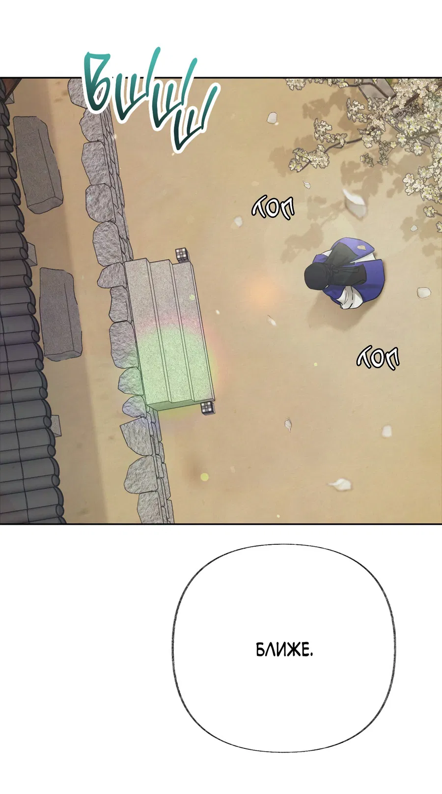 Манга Кара - Глава 1 Страница 50