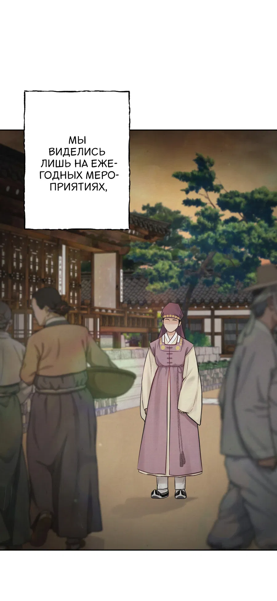 Манга Кара - Глава 1 Страница 70