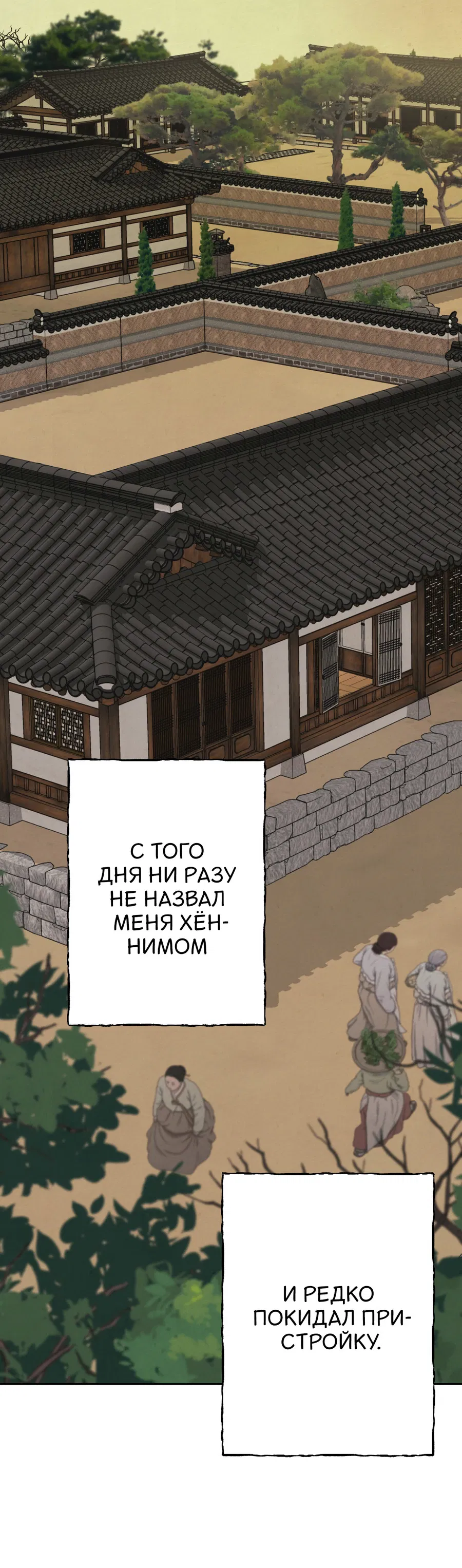 Манга Кара - Глава 1 Страница 69