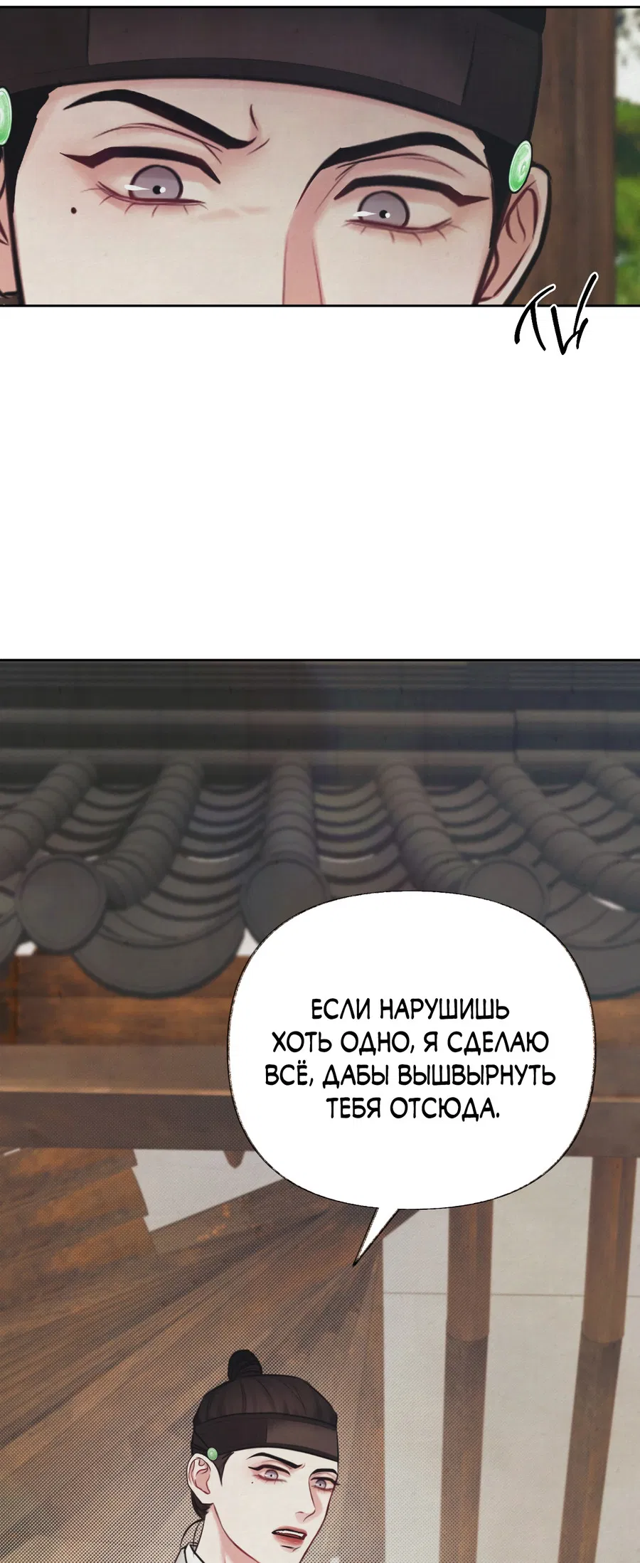 Манга Кара - Глава 1 Страница 65