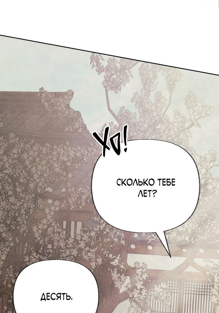 Манга Кара - Глава 1 Страница 42