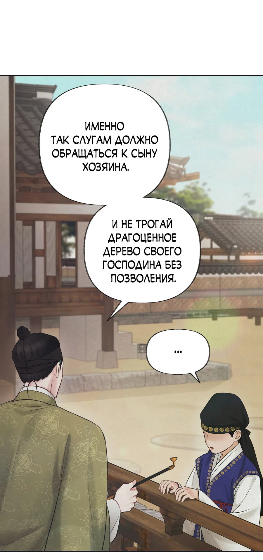 Манга Кара - Глава 1 Страница 54