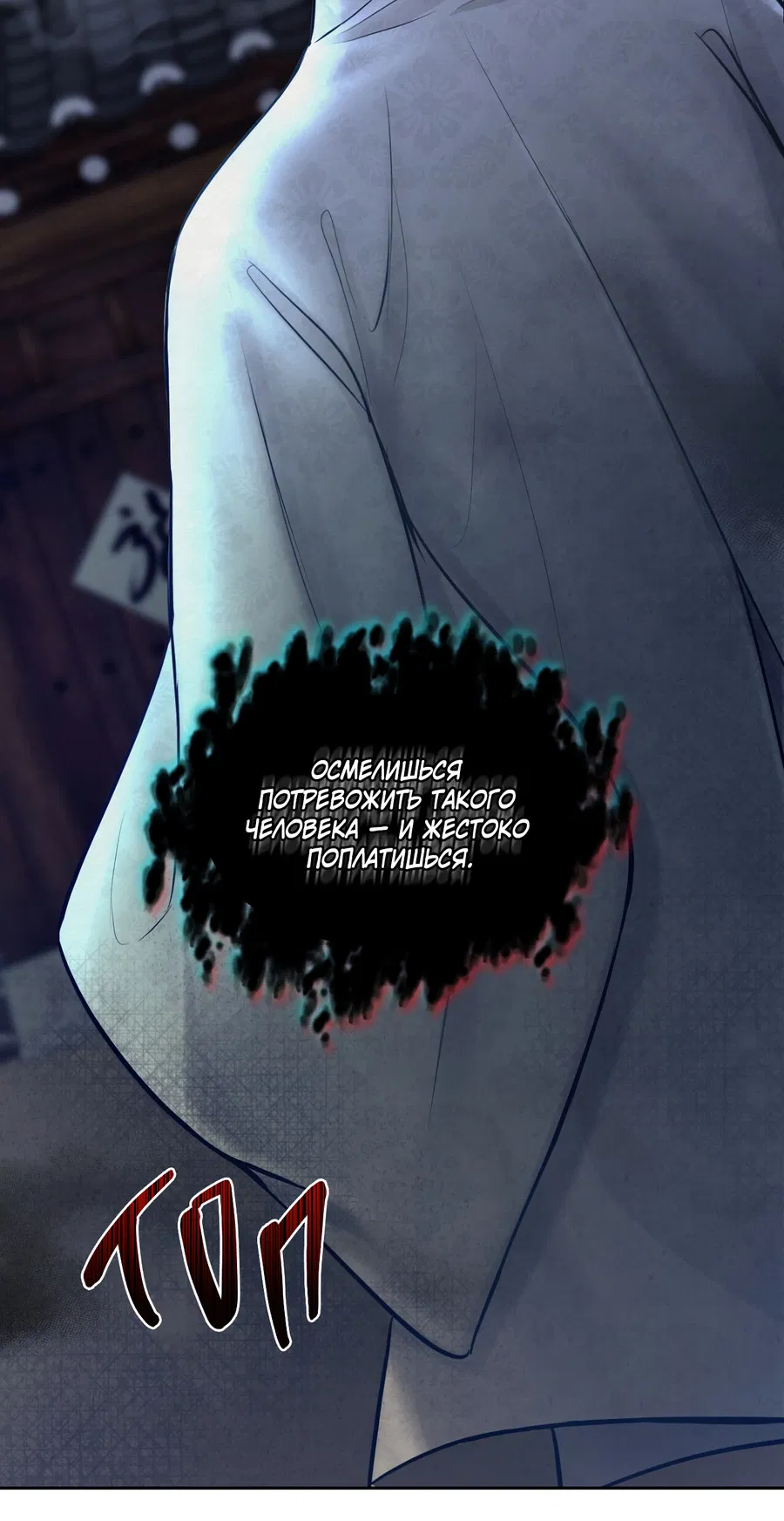 Манга Кара - Глава 1 Страница 11