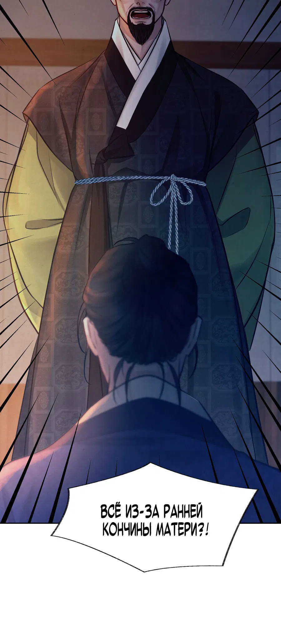 Манга Кара - Глава 1 Страница 83