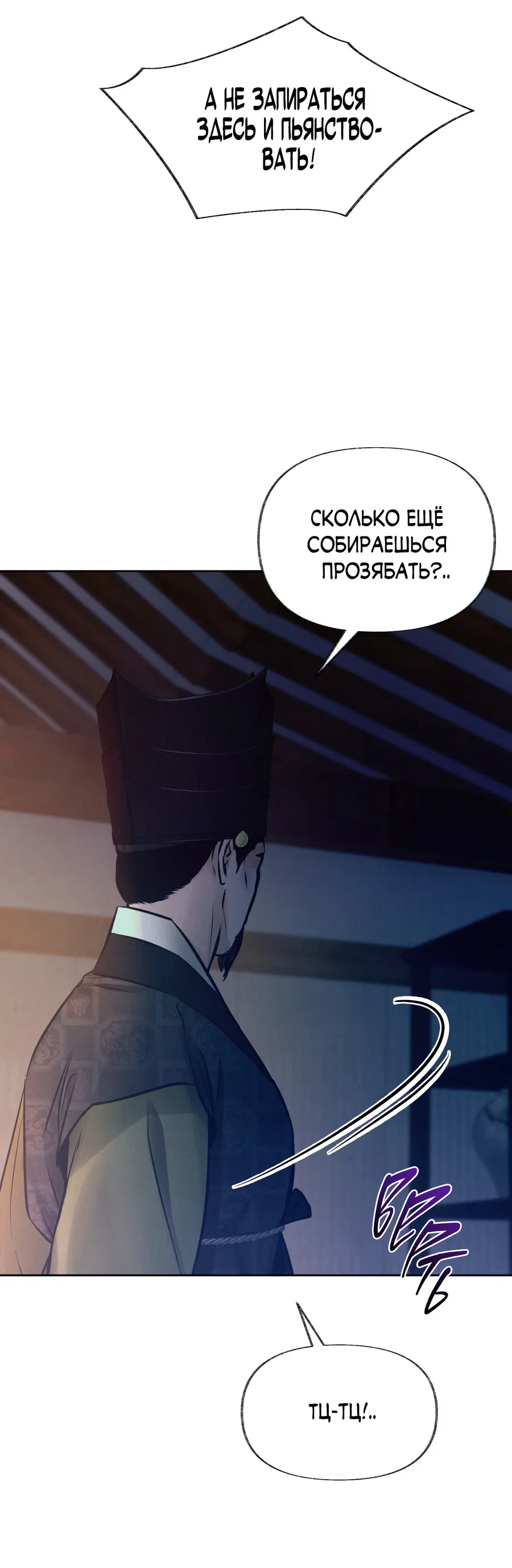 Манга Кара - Глава 1 Страница 85