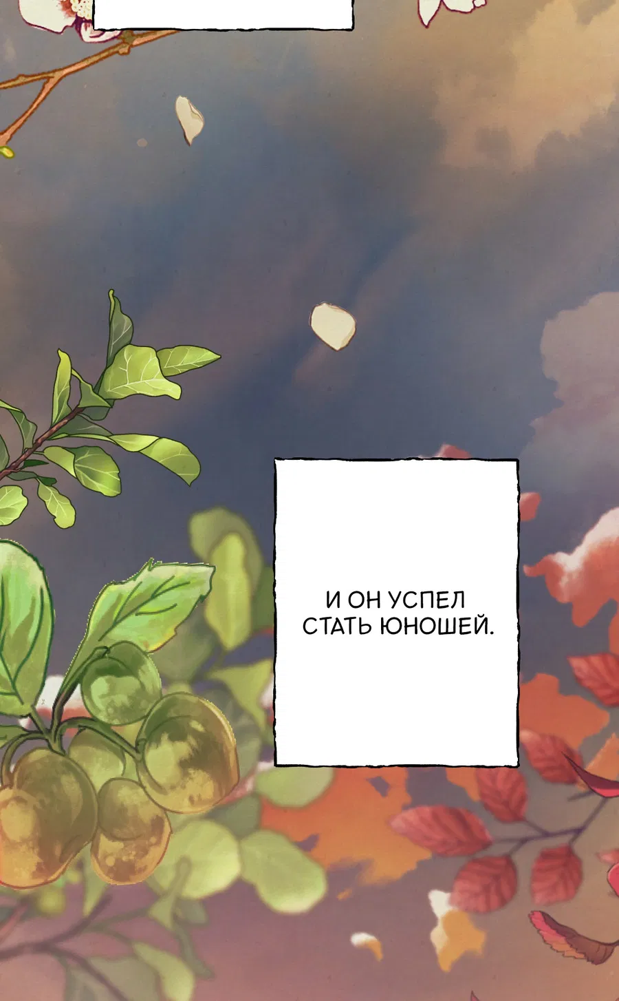 Манга Кара - Глава 1 Страница 74