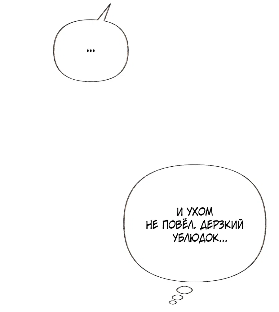 Манга Кара - Глава 1 Страница 64