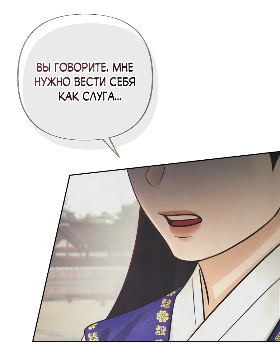 Манга Кара - Глава 1 Страница 56