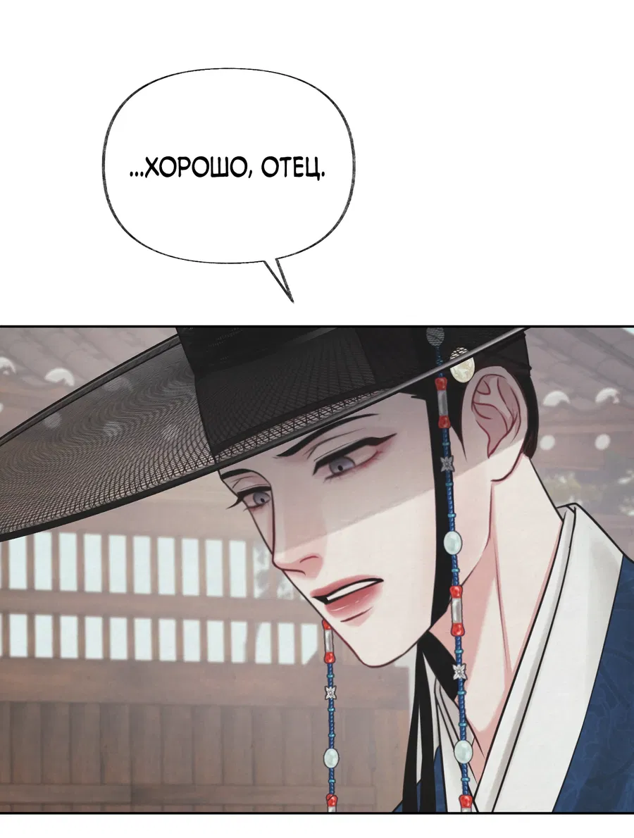 Манга Кара - Глава 1 Страница 27