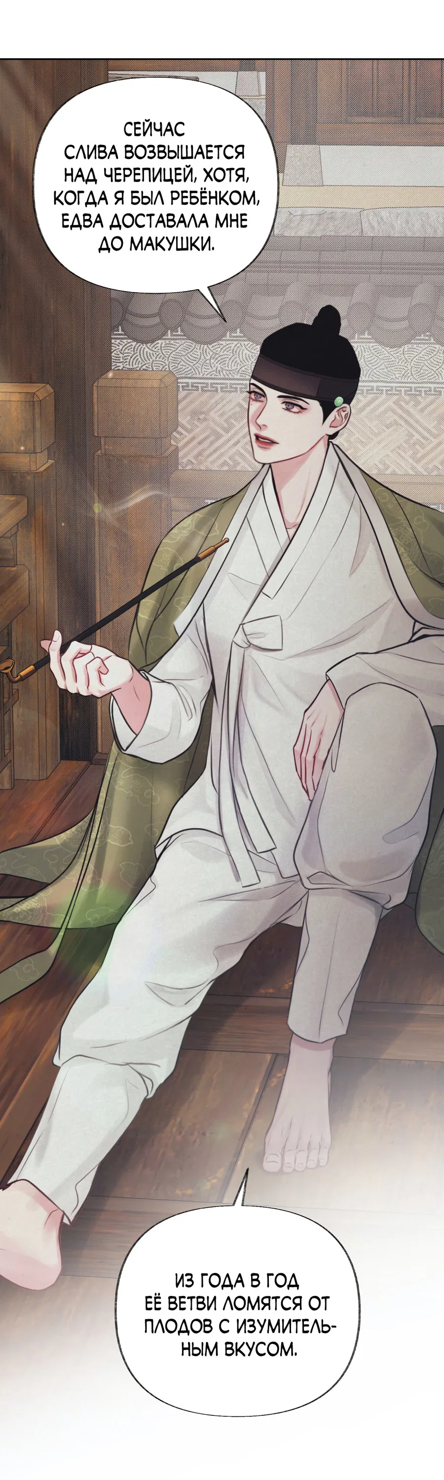 Манга Кара - Глава 1 Страница 38