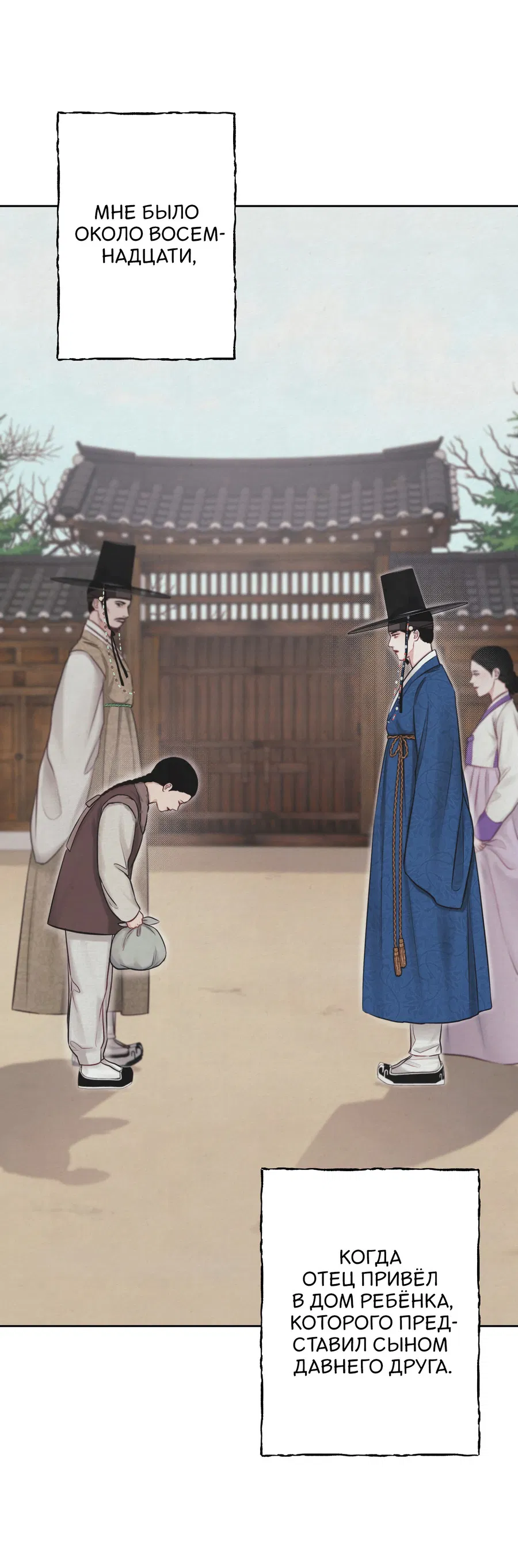 Манга Кара - Глава 1 Страница 23