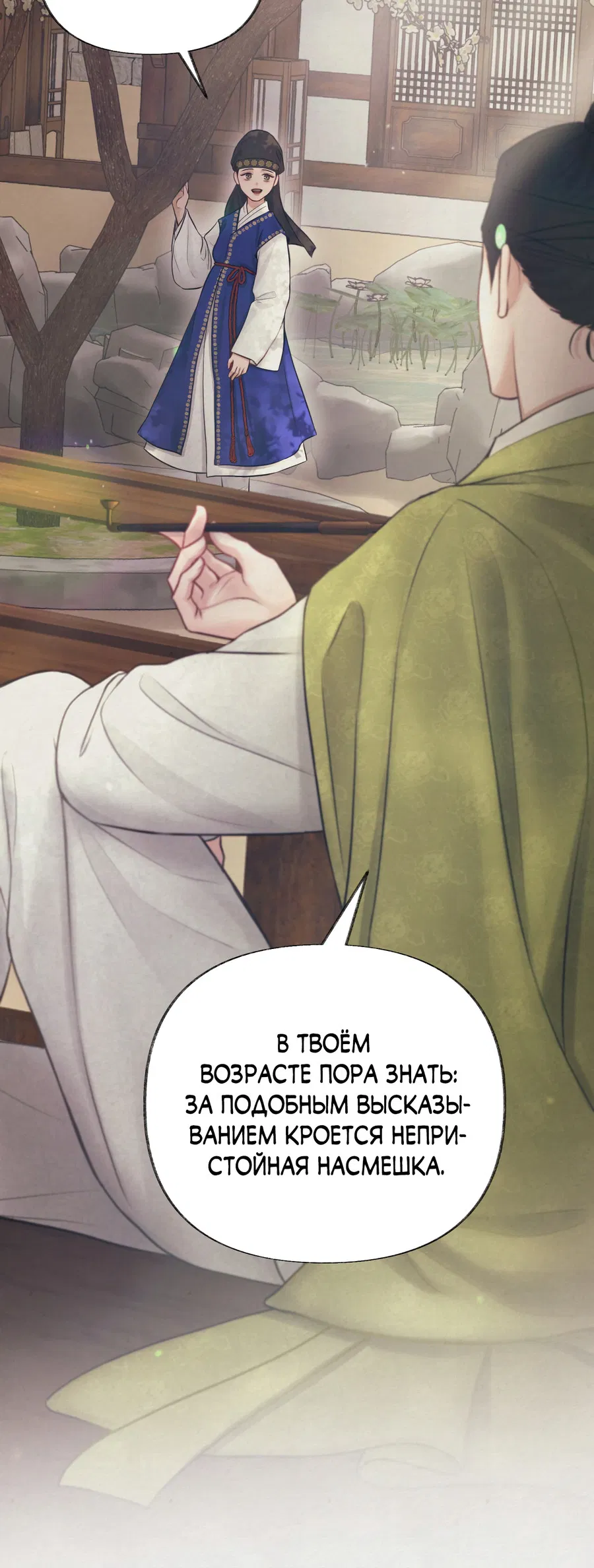 Манга Кара - Глава 1 Страница 43