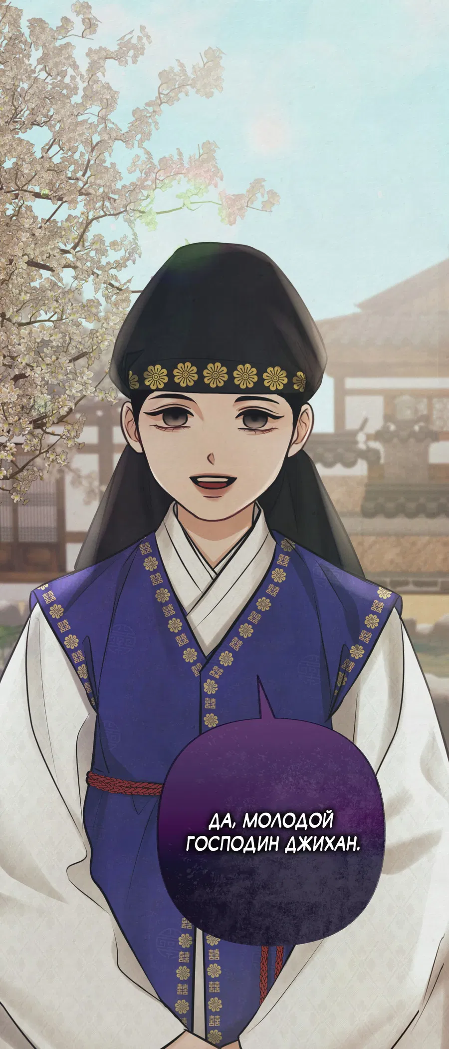 Манга Кара - Глава 1 Страница 67