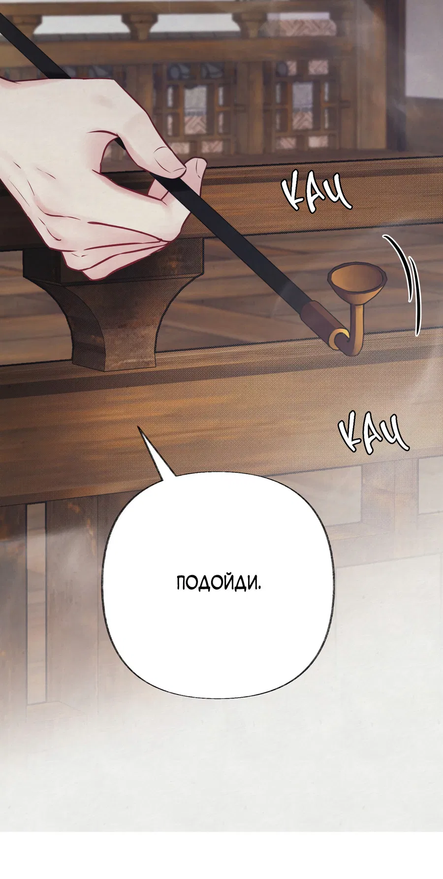 Манга Кара - Глава 1 Страница 49