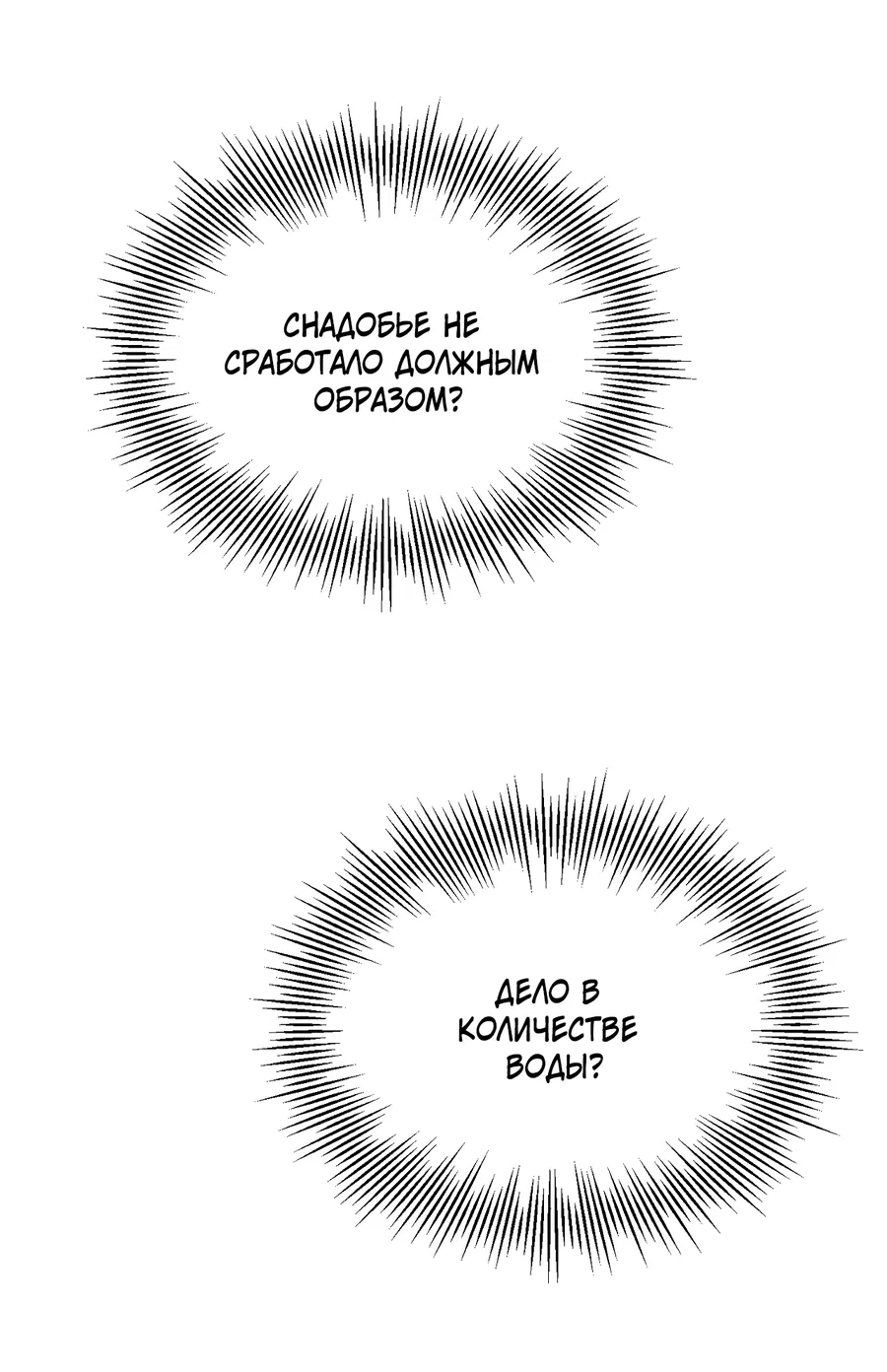 Манга Кара - Глава 1 Страница 8