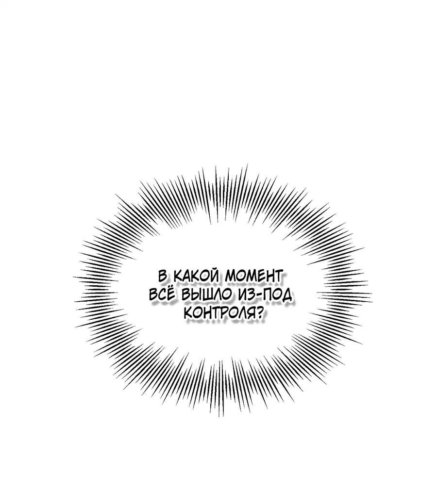 Манга Кара - Глава 1 Страница 4