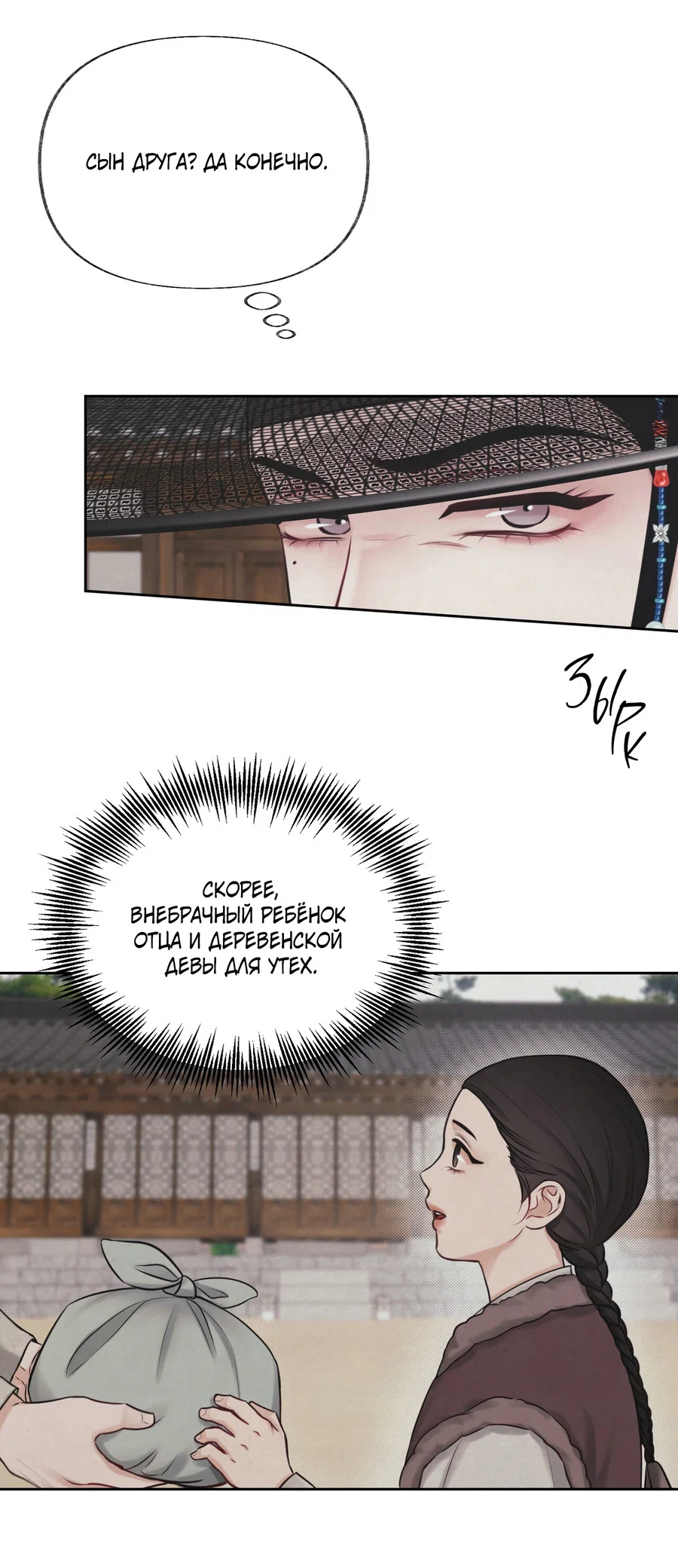 Манга Кара - Глава 1 Страница 26