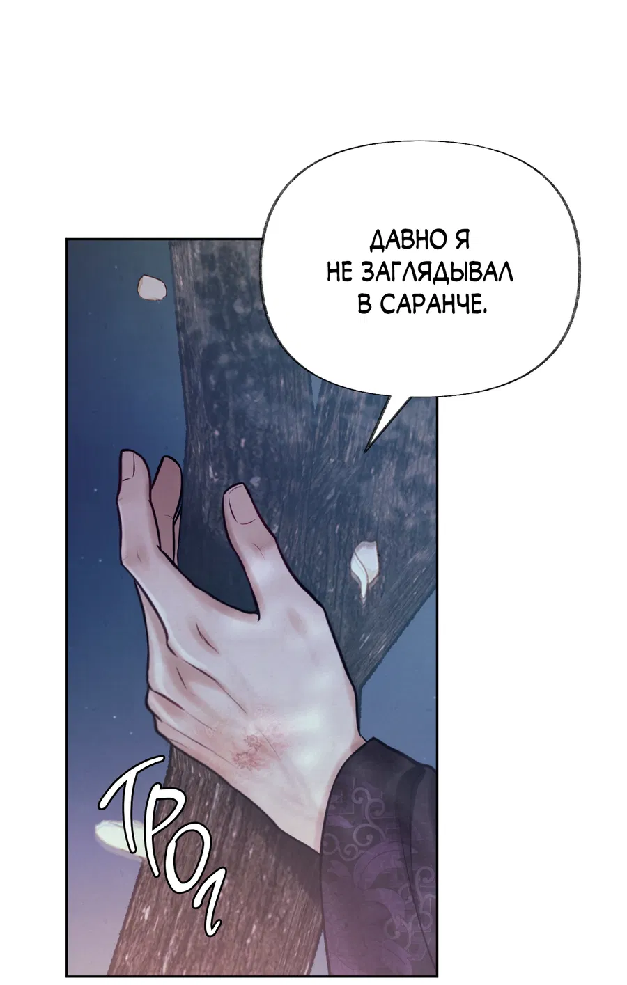 Манга Кара - Глава 1 Страница 99
