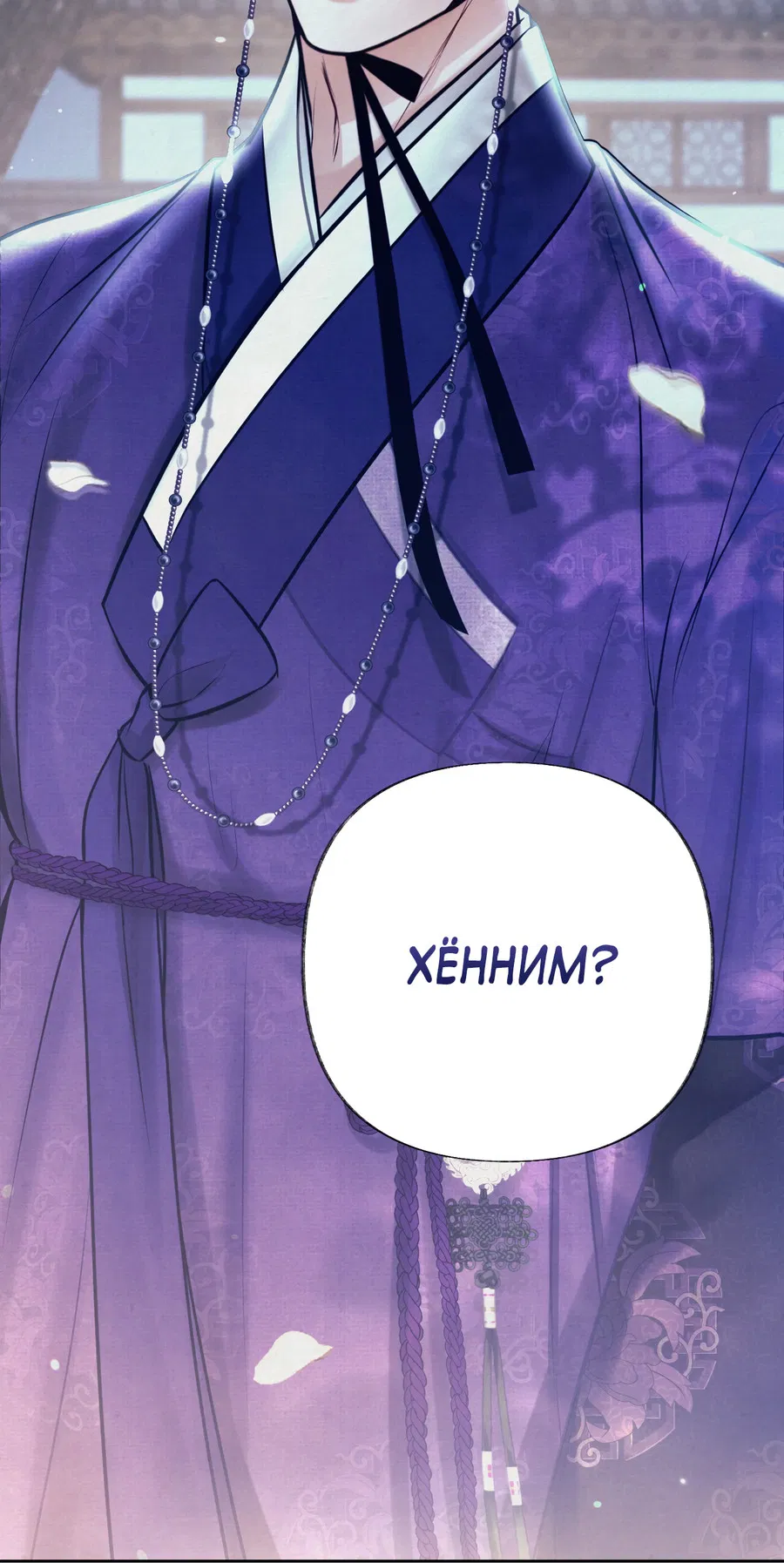 Манга Кара - Глава 1 Страница 103