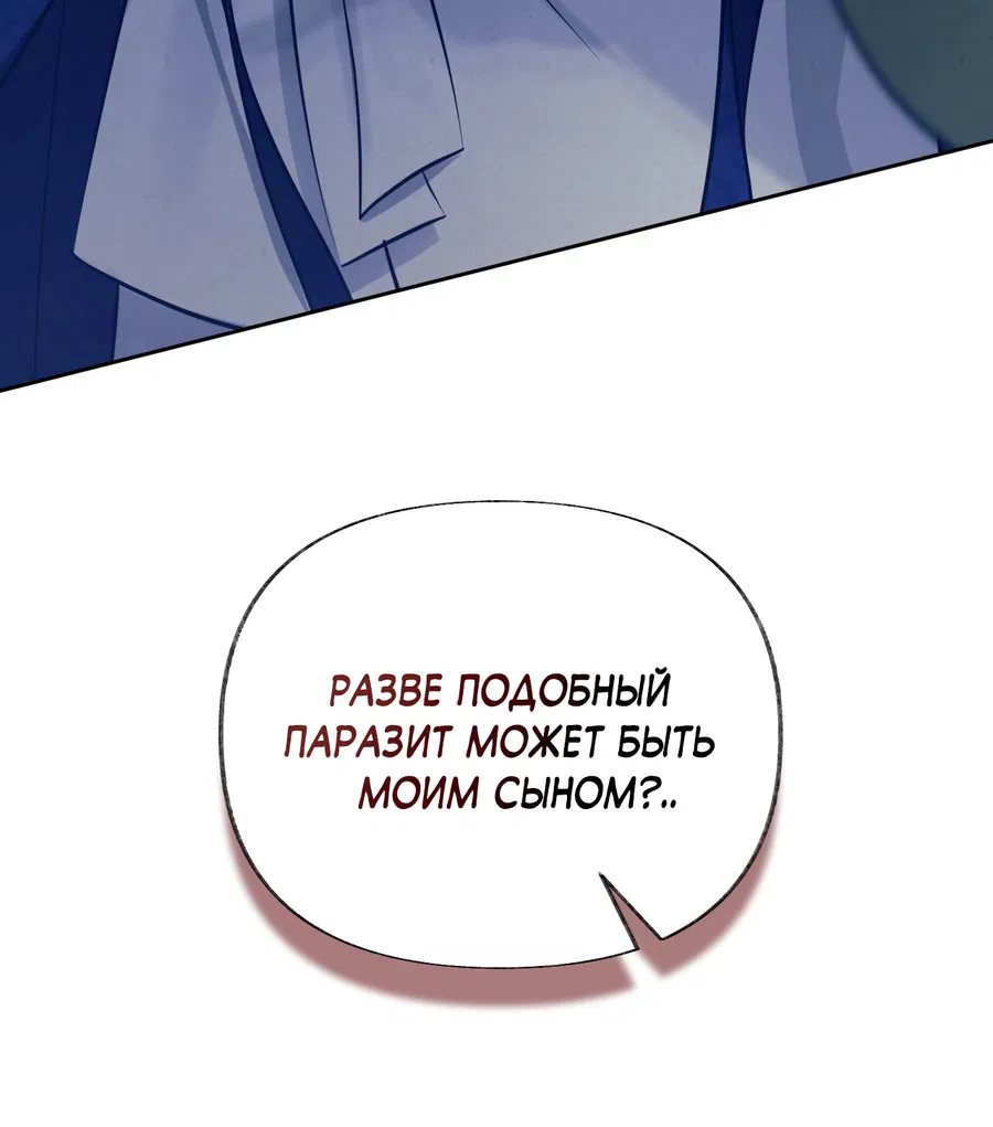 Манга Кара - Глава 1 Страница 91