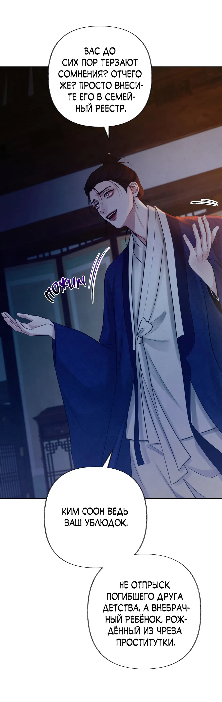 Манга Кара - Глава 1 Страница 89