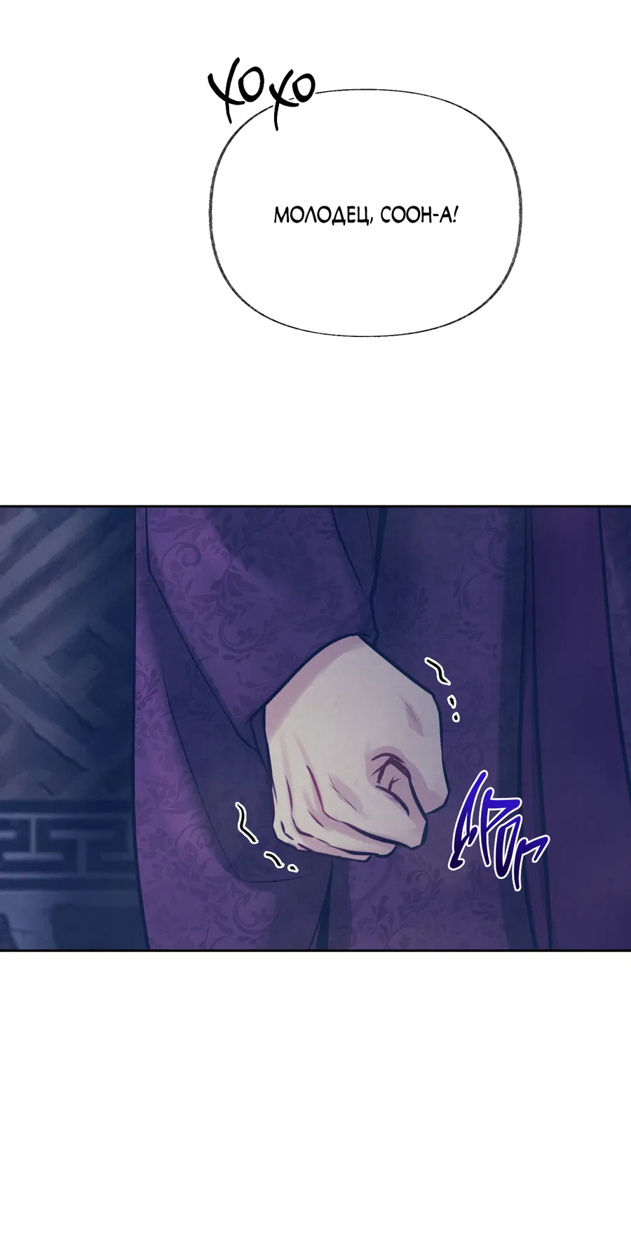 Манга Кара - Глава 1 Страница 80