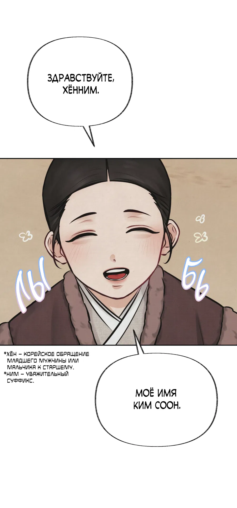 Манга Кара - Глава 1 Страница 21