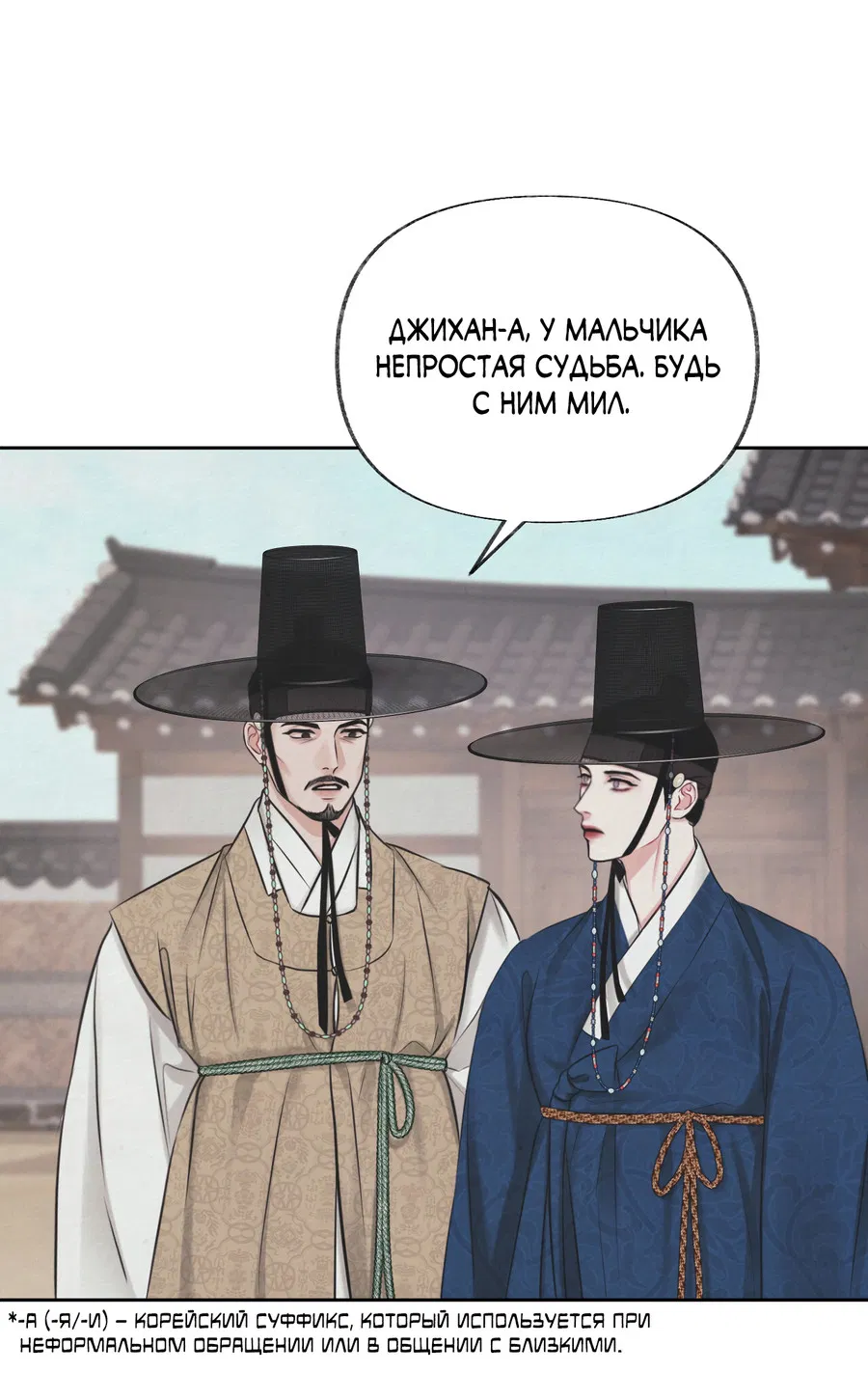 Манга Кара - Глава 1 Страница 25