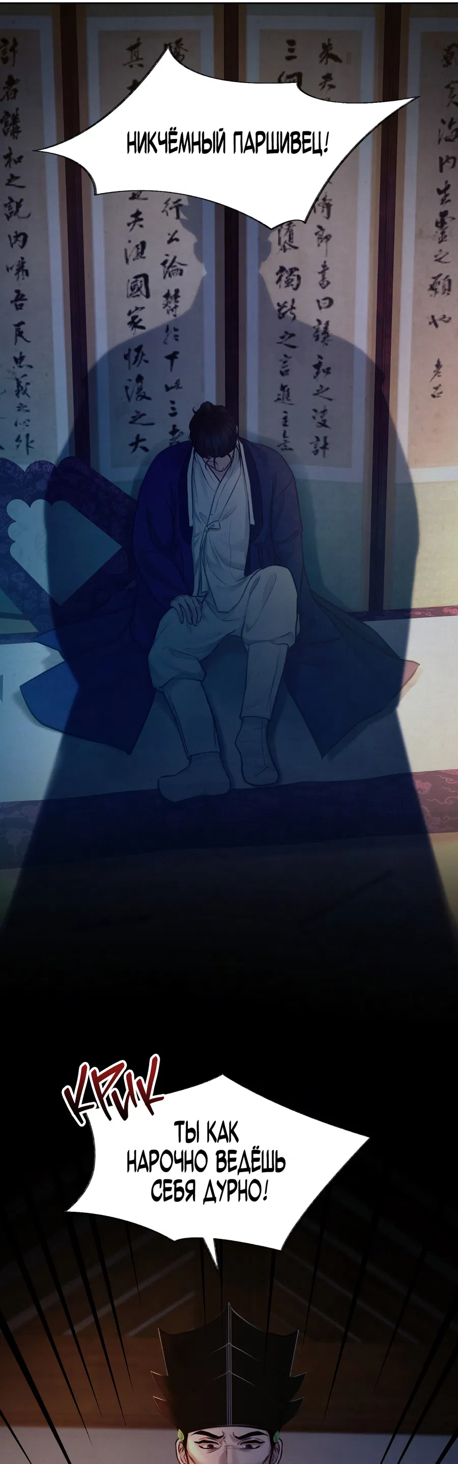 Манга Кара - Глава 1 Страница 82