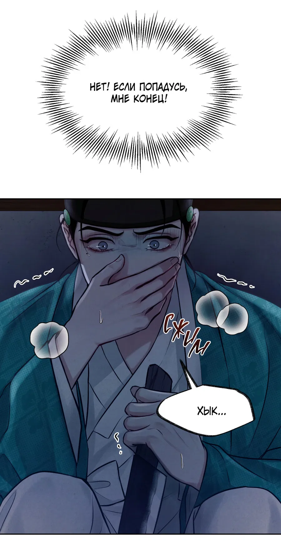 Манга Кара - Глава 1 Страница 12