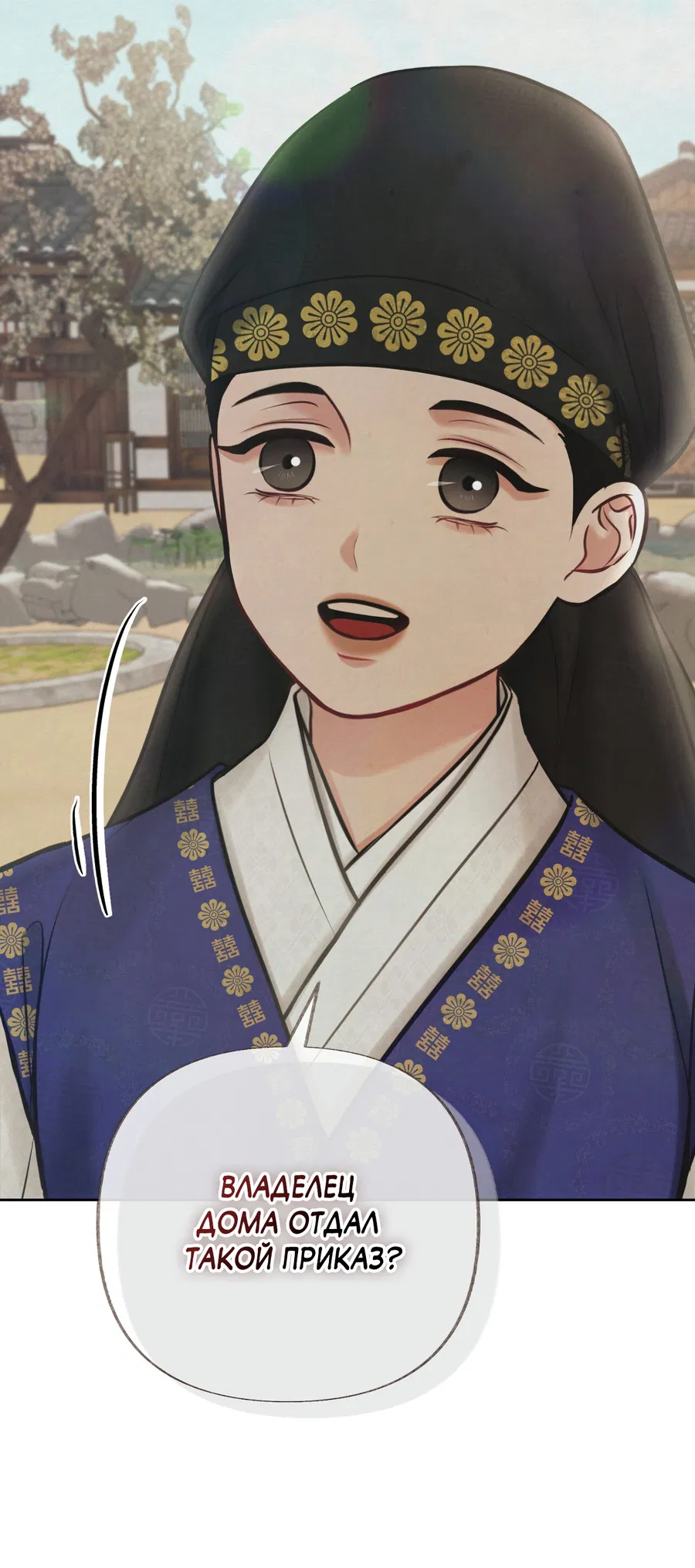 Манга Кара - Глава 1 Страница 58